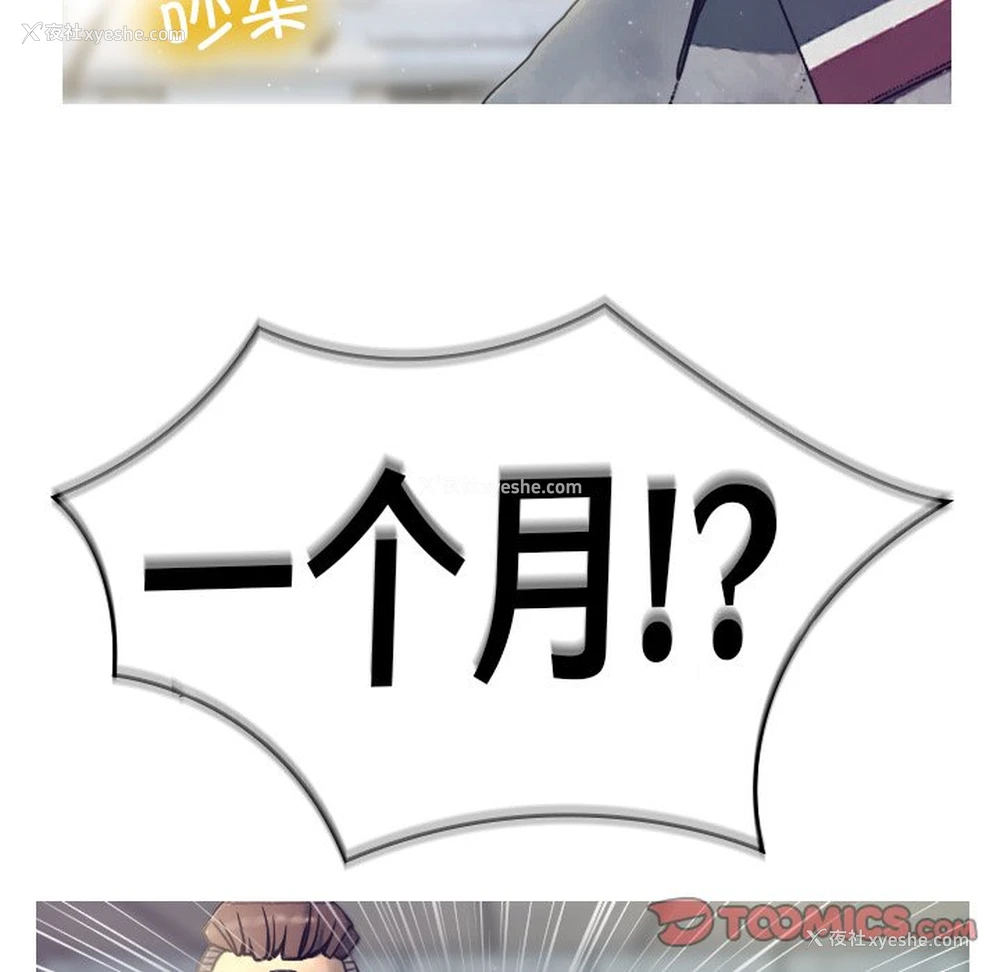 71P - 借住教授家