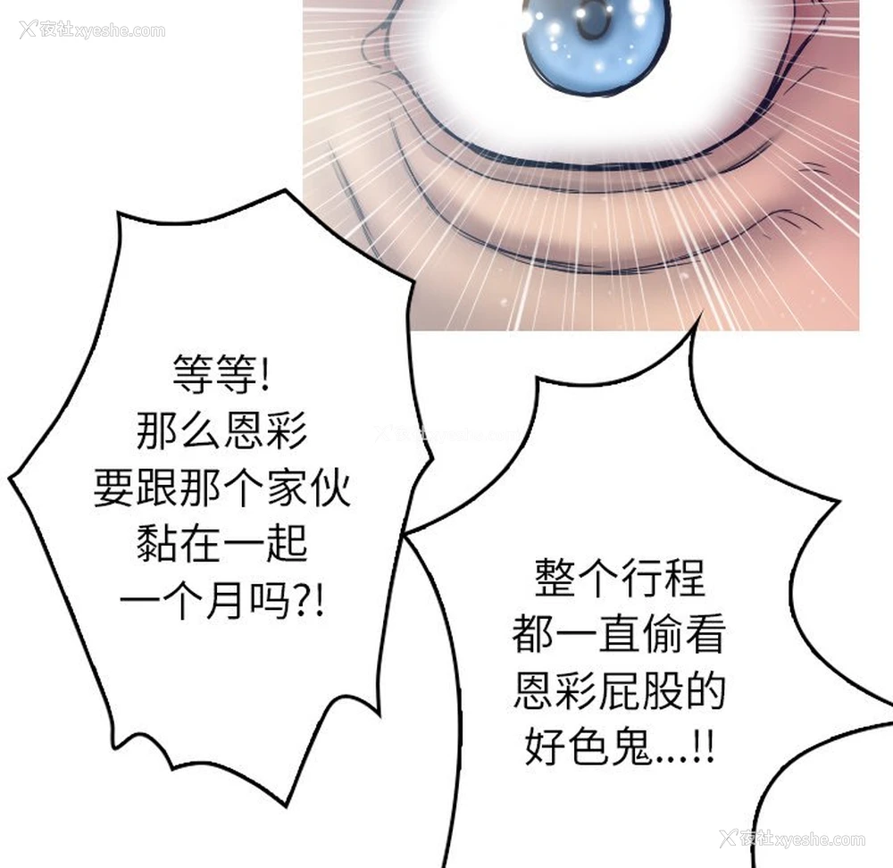 75P - 借住教授家