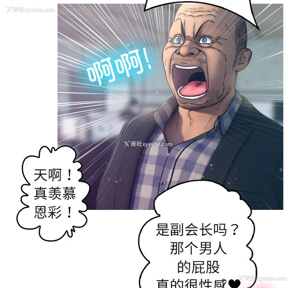 76P - 借住教授家