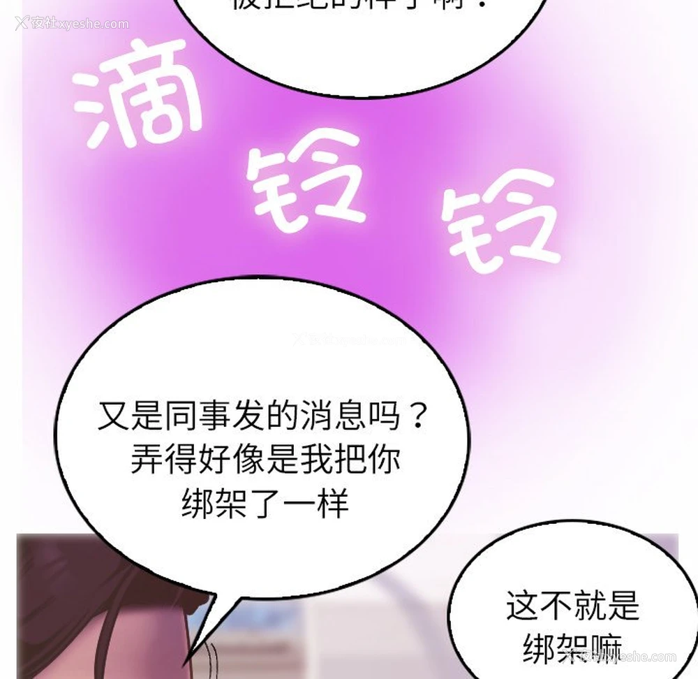 81P - 借住教授家
