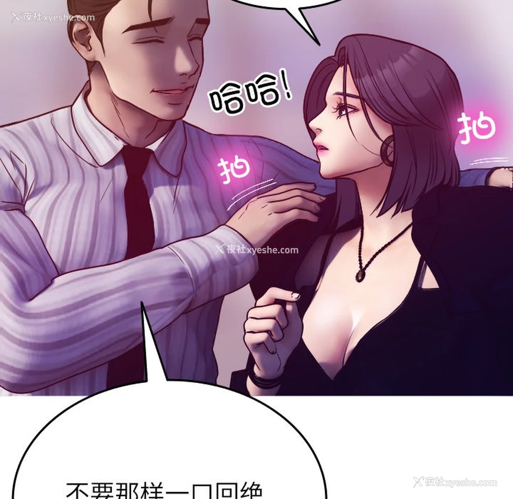 91P - 借住教授家