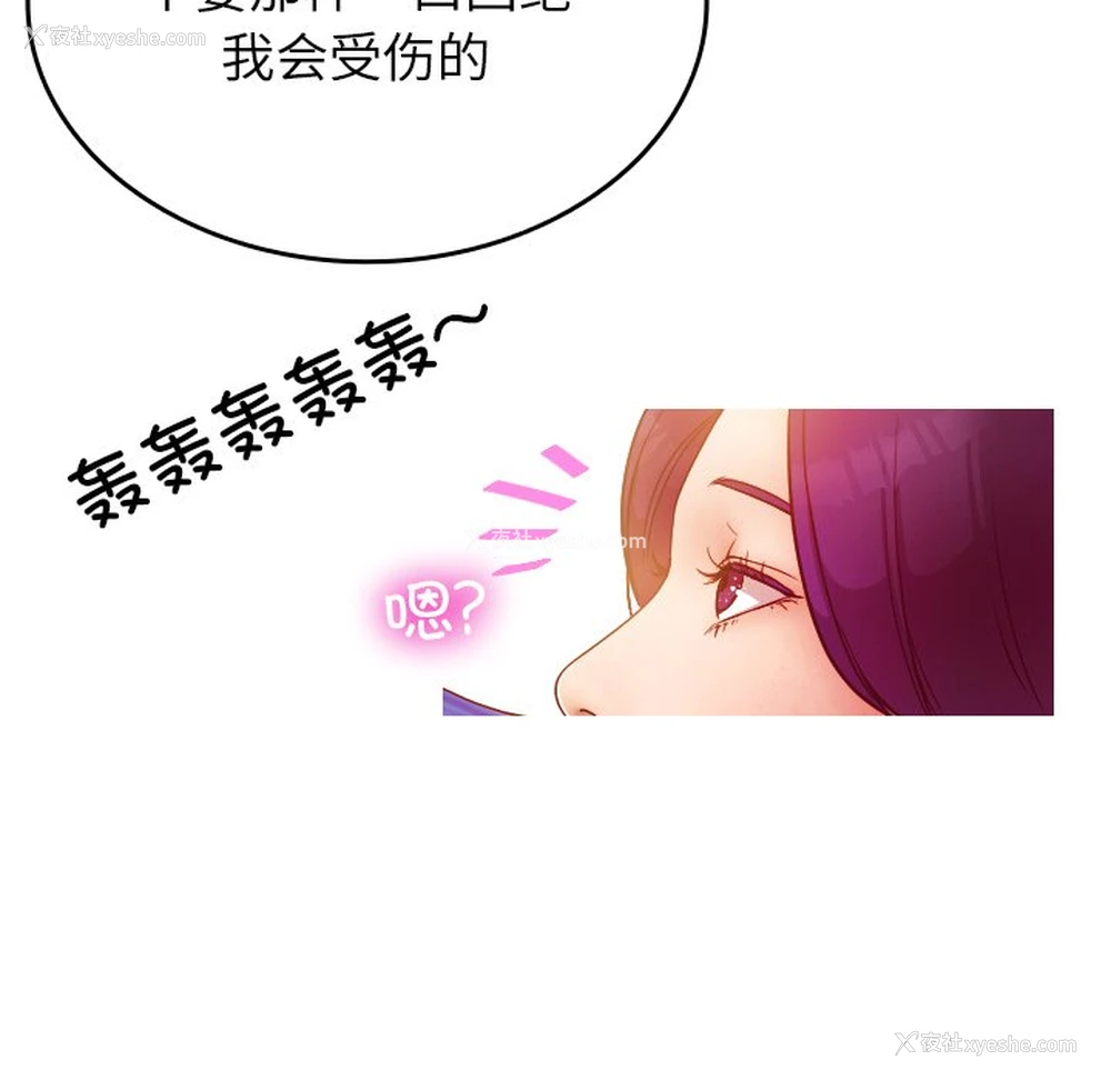 92P - 借住教授家
