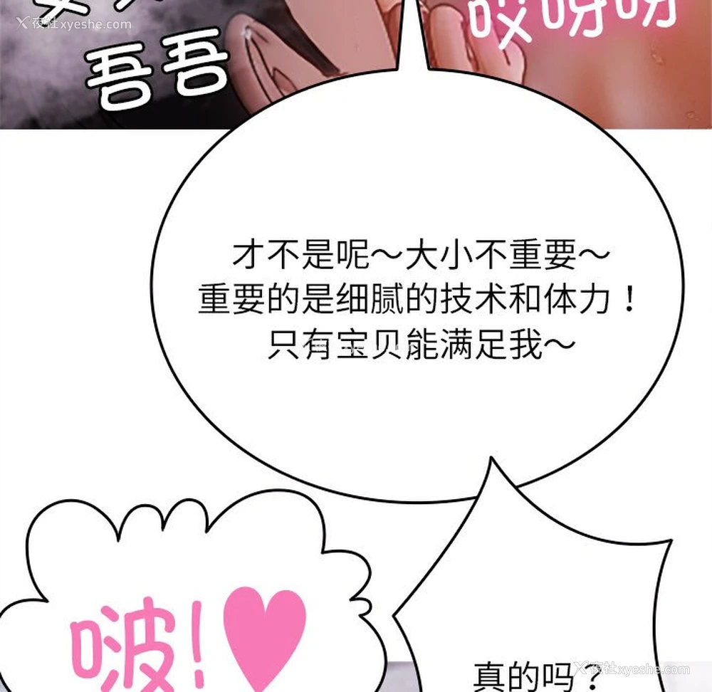 101P - 借住教授家