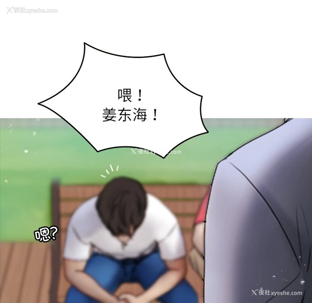 105P - 借住教授家