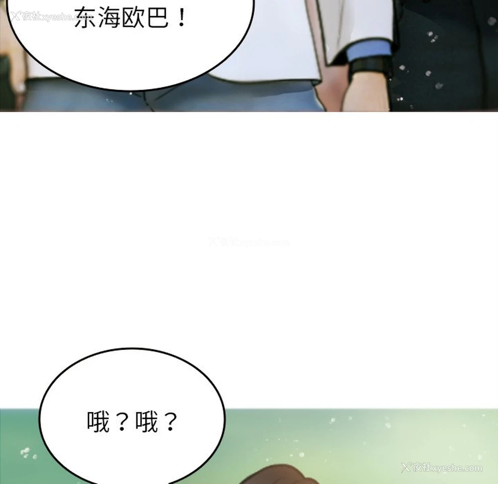 108P - 借住教授家