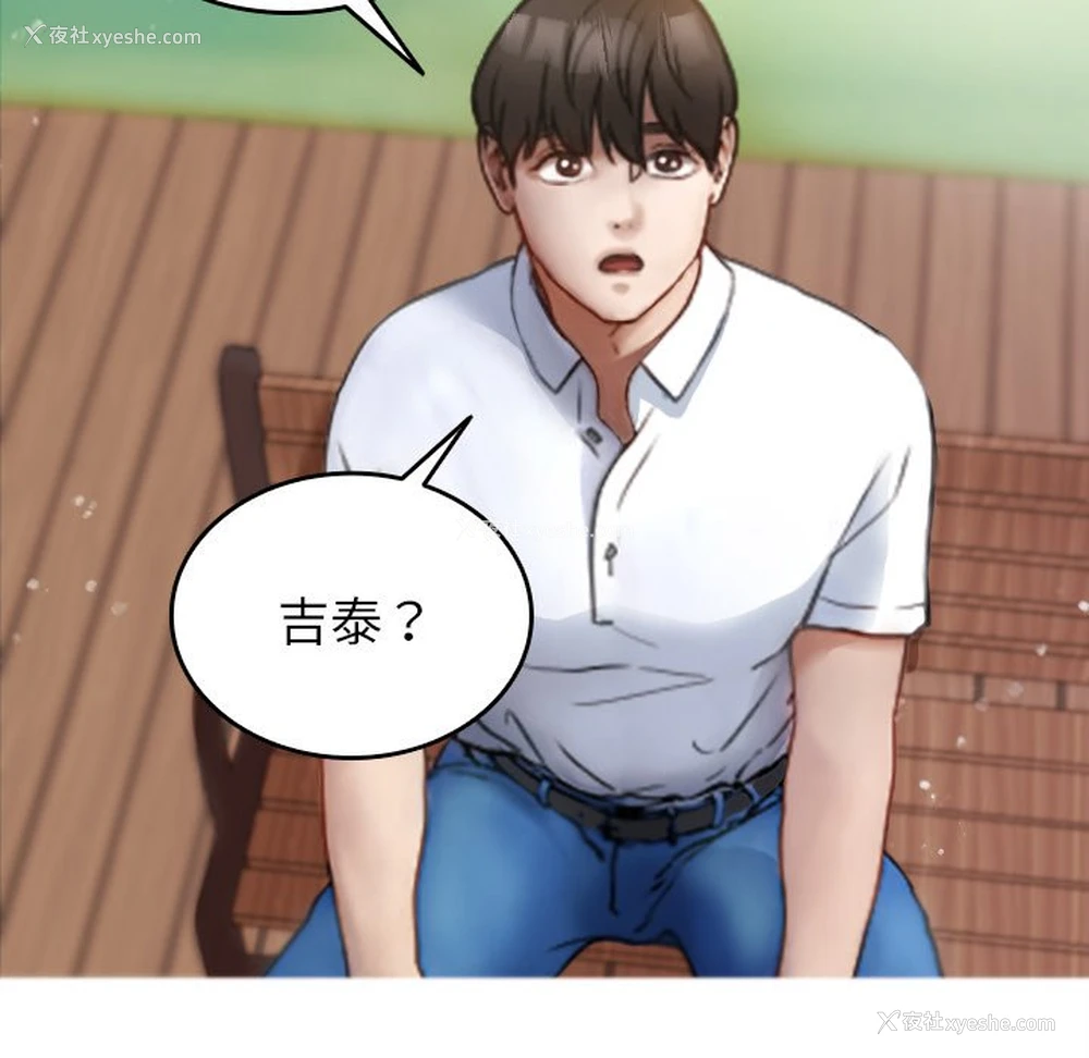 109P - 借住教授家
