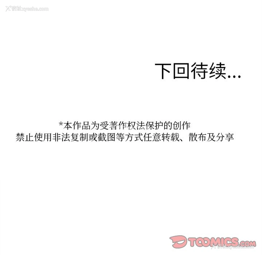 110P - 借住教授家