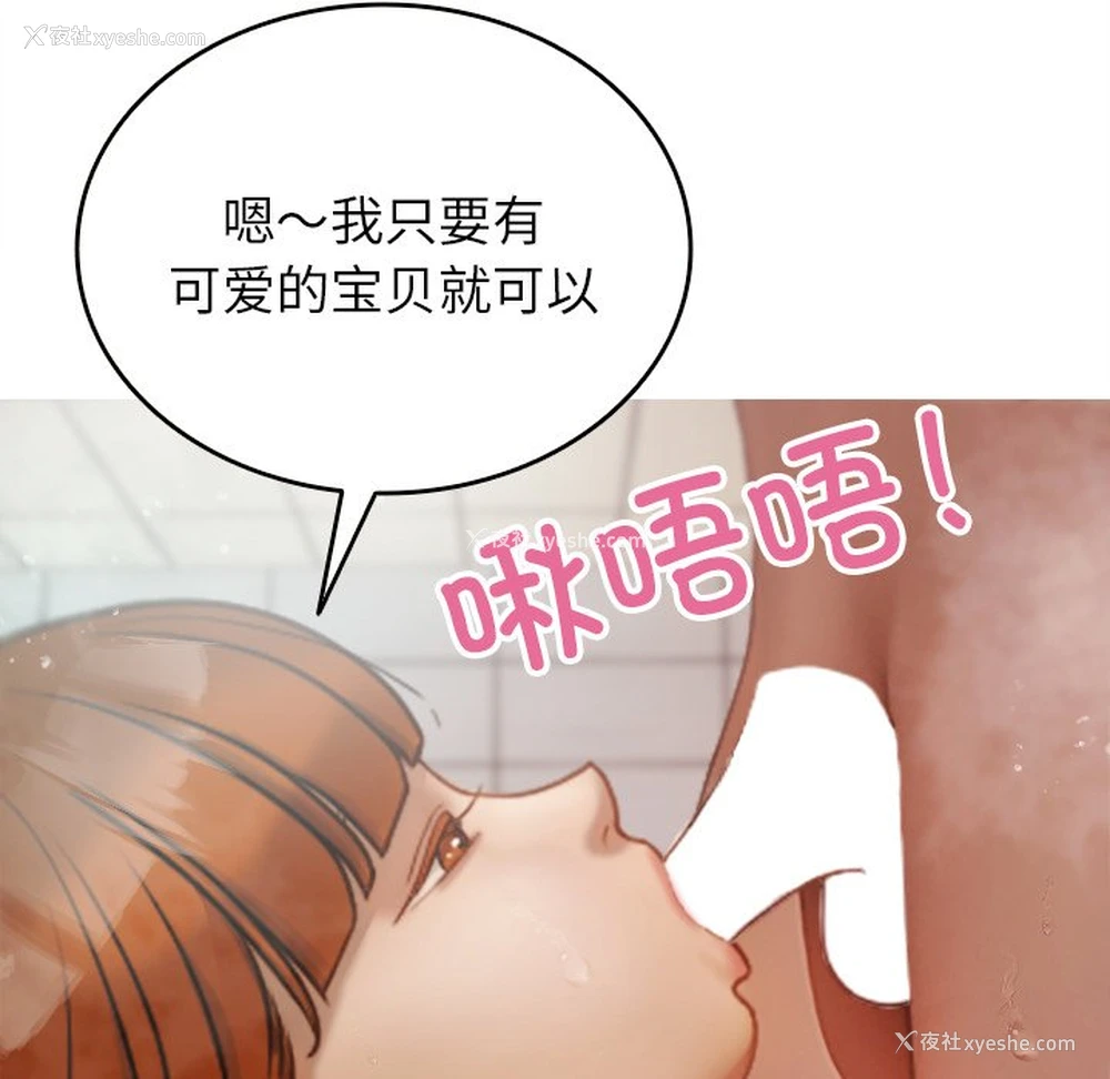 113P - 借住教授家
