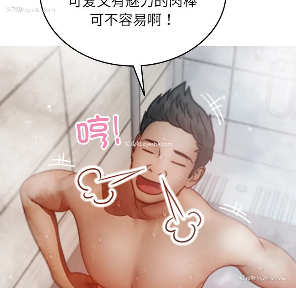 115P - 借住教授家