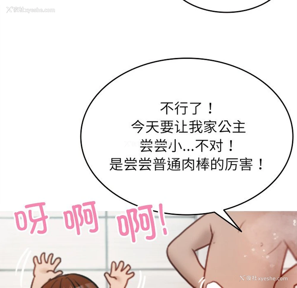117P - 借住教授家
