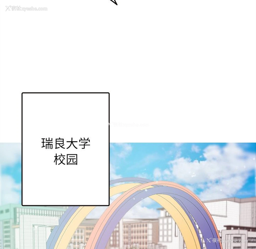 119P - 借住教授家