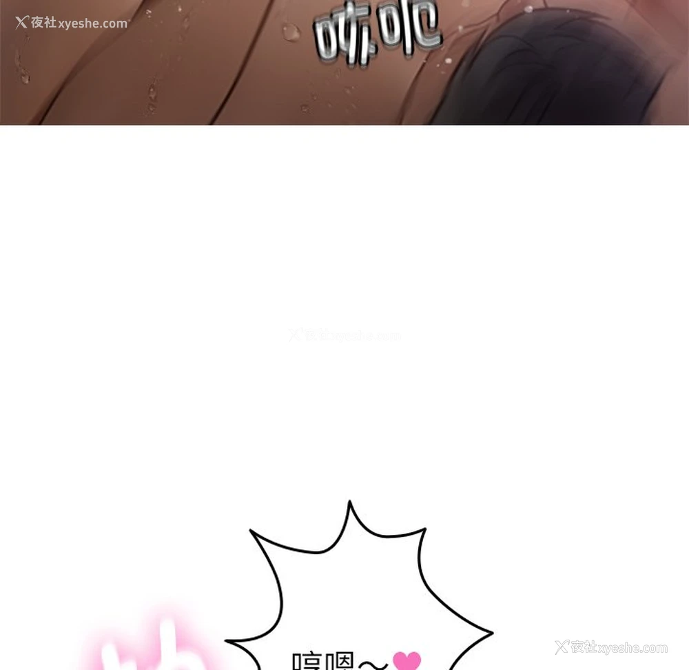 18P - 借住教授家