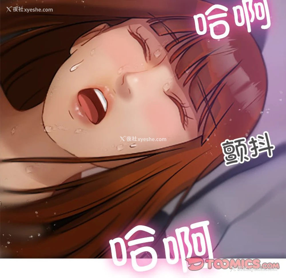 32P - 借住教授家