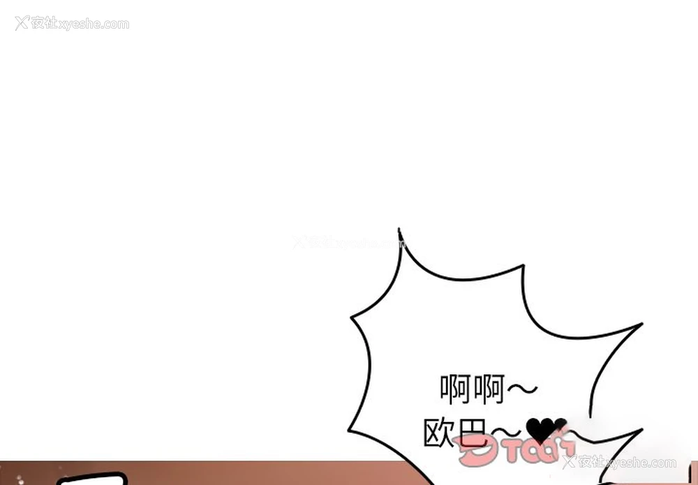 3P - 借住教授家