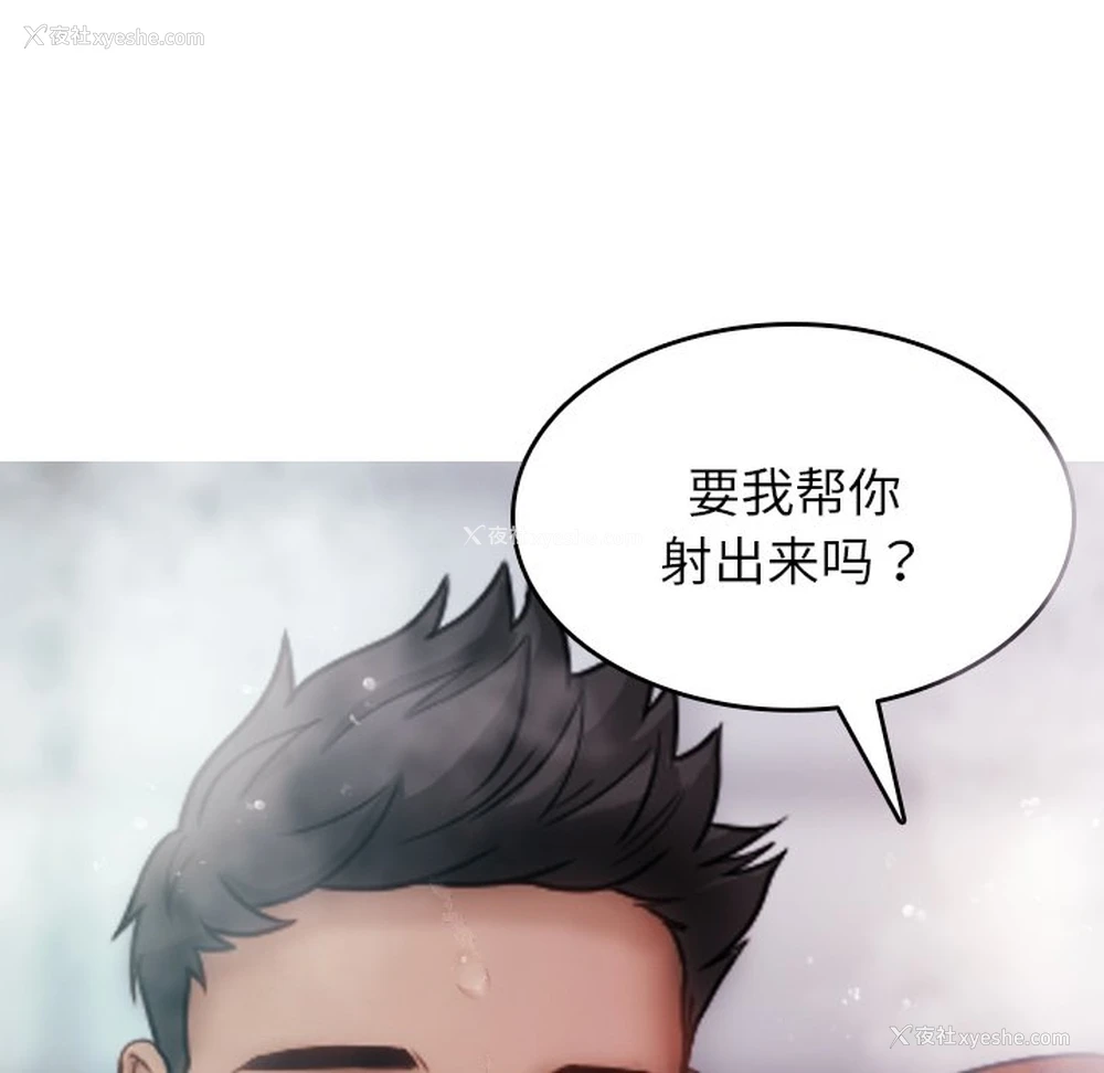 51P - 借住教授家