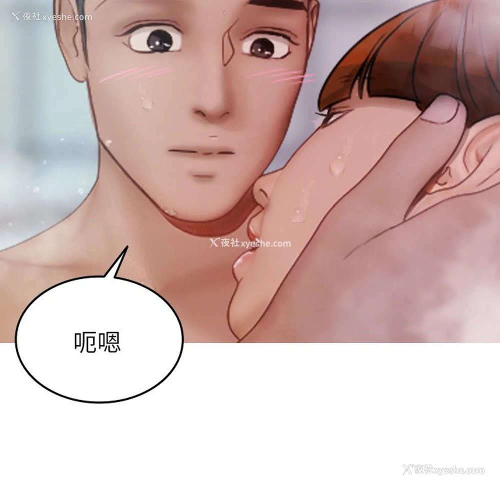 52P - 借住教授家