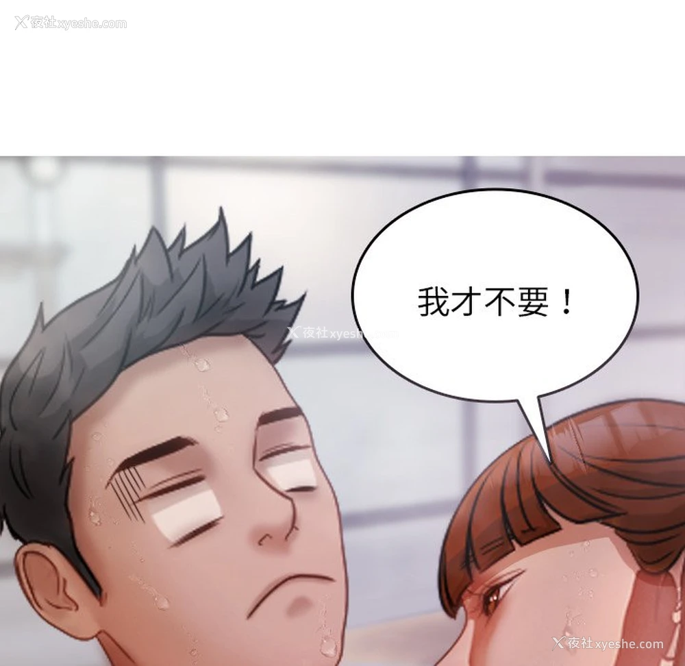 55P - 借住教授家