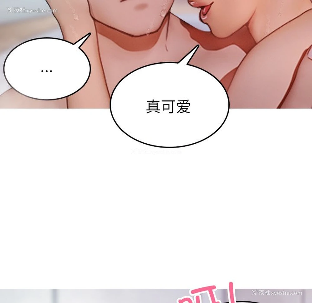 58P - 借住教授家
