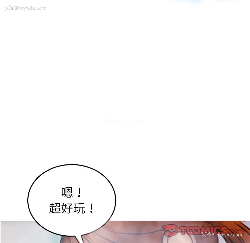 62P - 借住教授家