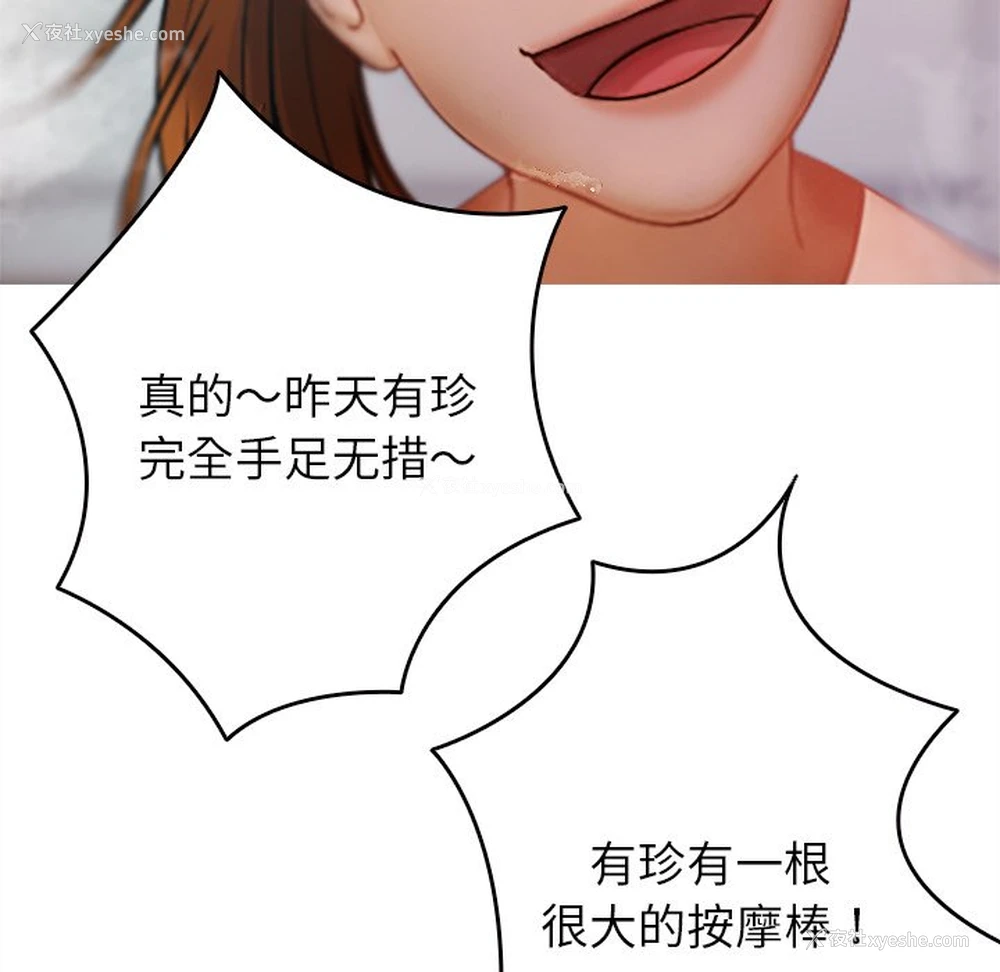 72P - 借住教授家