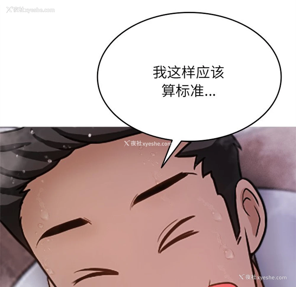 79P - 借住教授家
