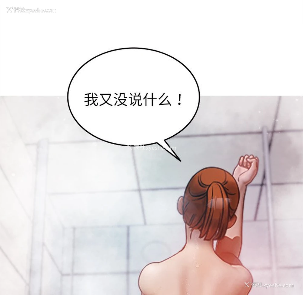 81P - 借住教授家