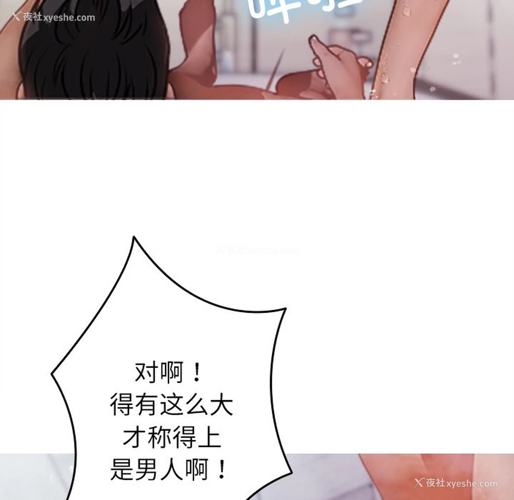 85P - 借住教授家