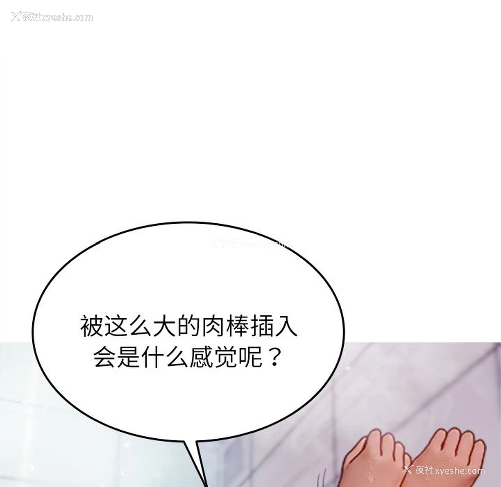 87P - 借住教授家