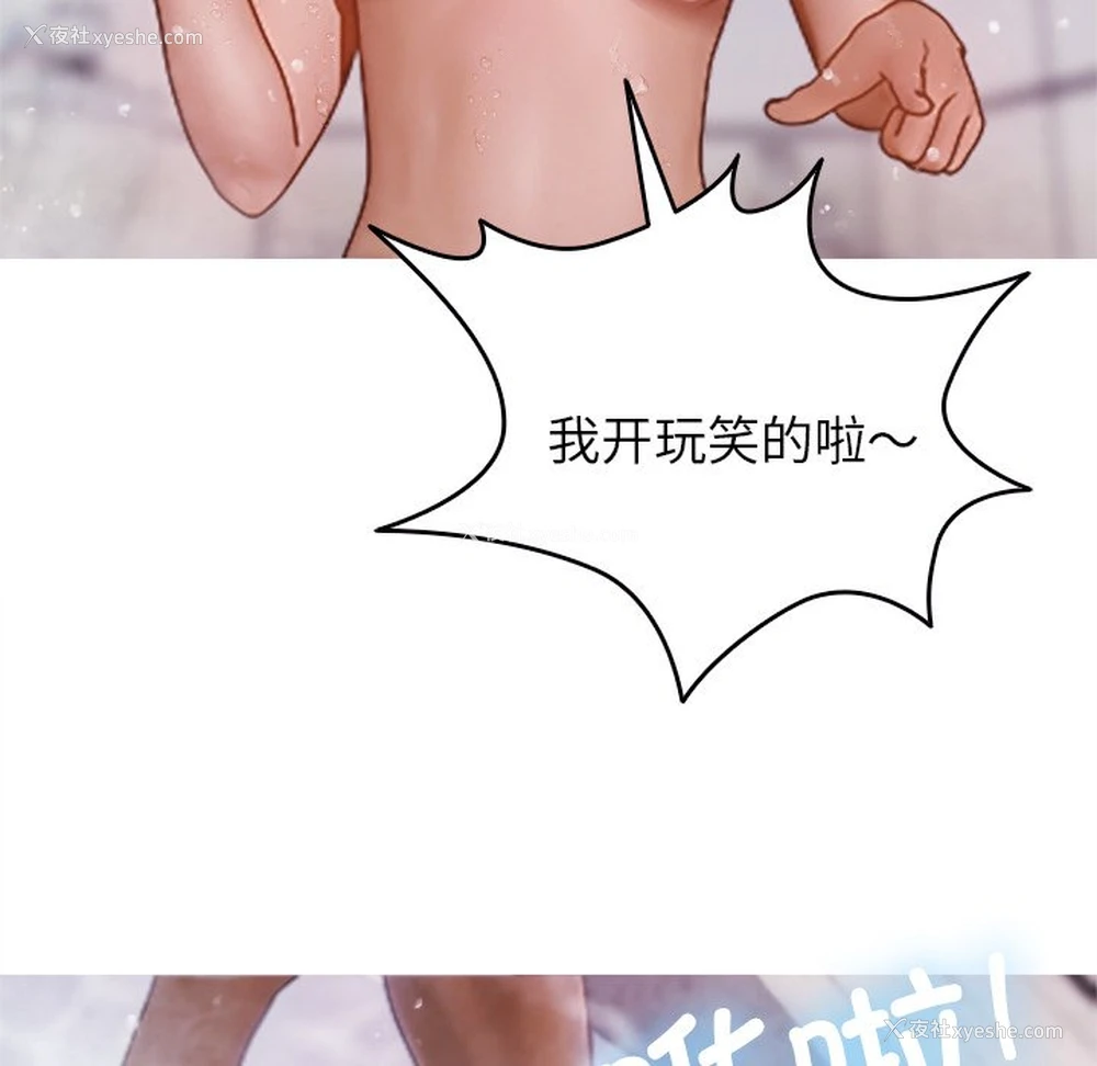 94P - 借住教授家