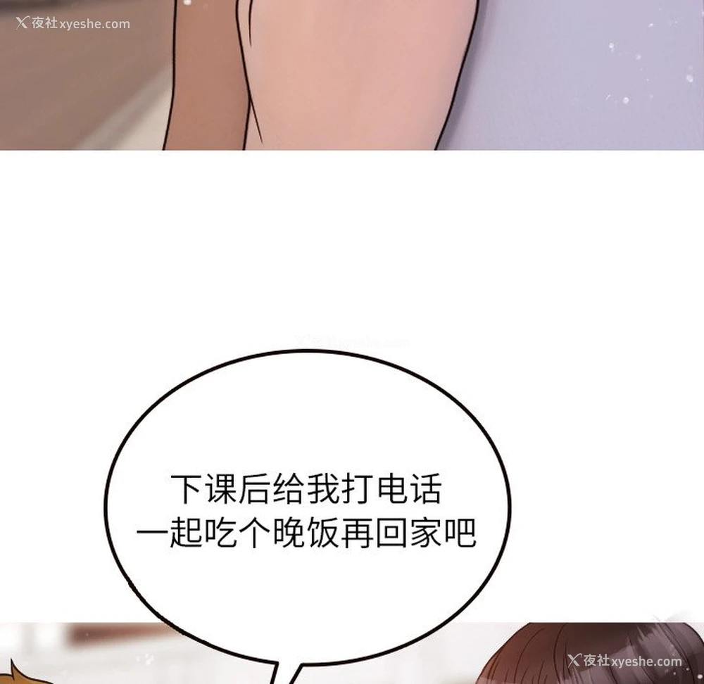 100P - 借住教授家