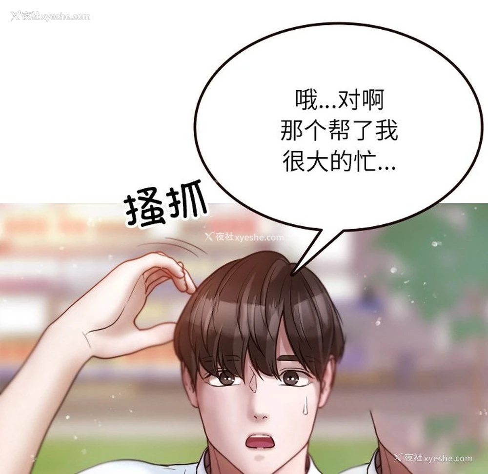 10P - 借住教授家