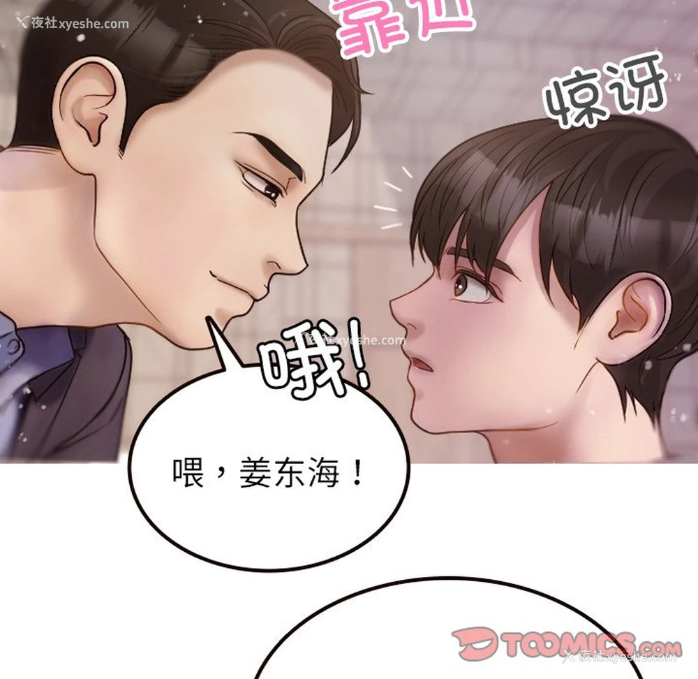 111P - 借住教授家