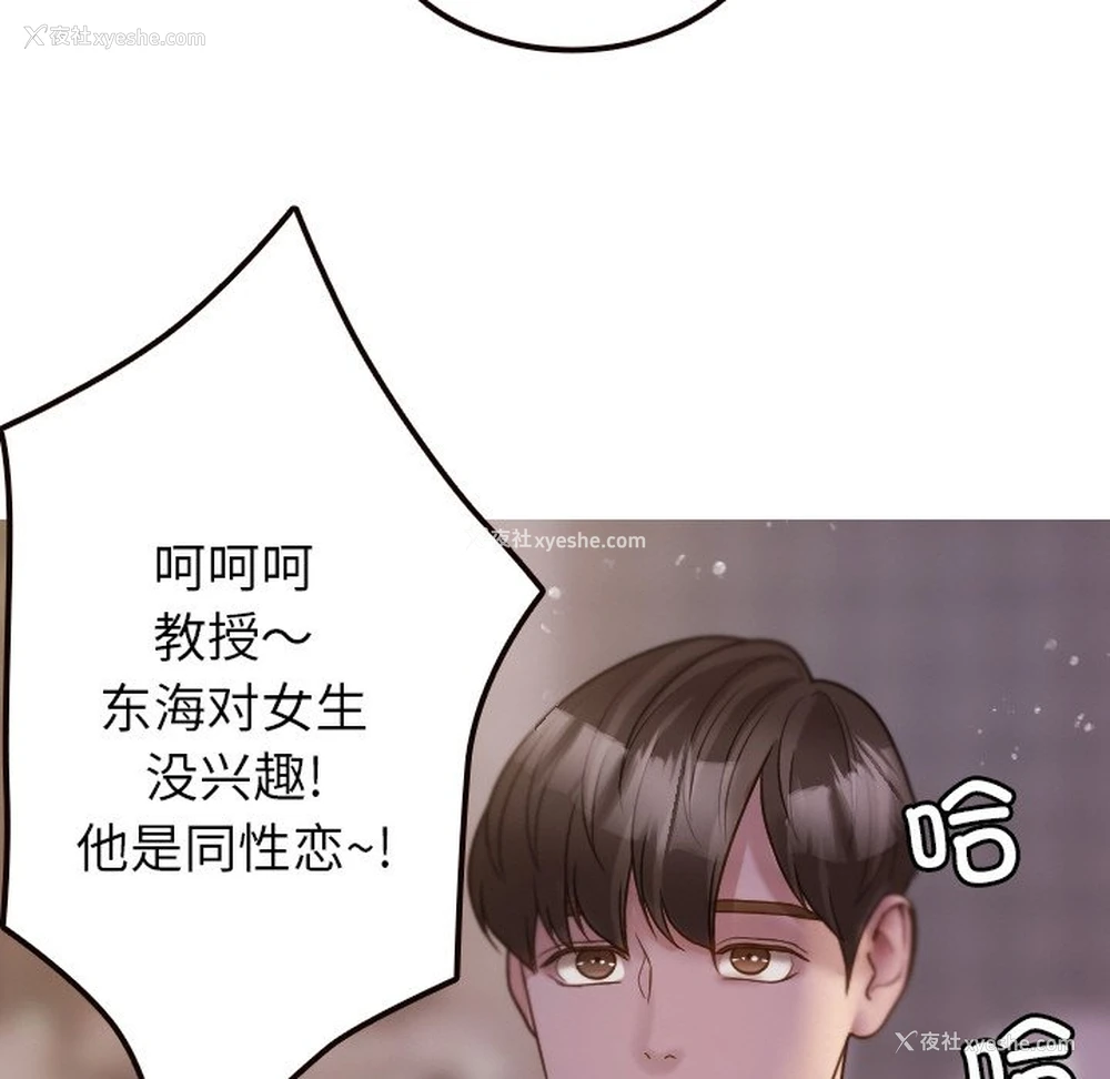 115P - 借住教授家