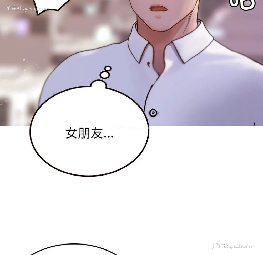 116P - 借住教授家