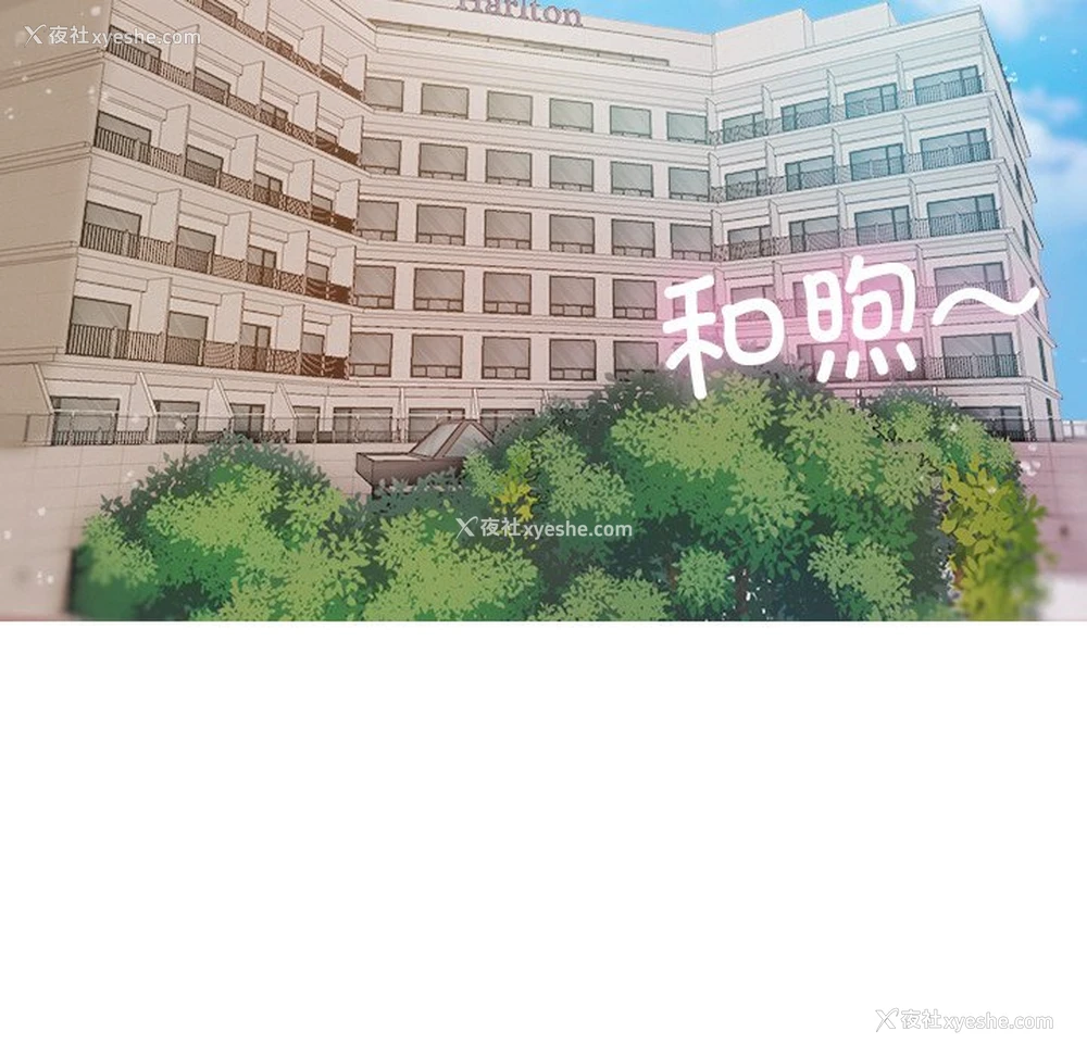 119P - 借住教授家
