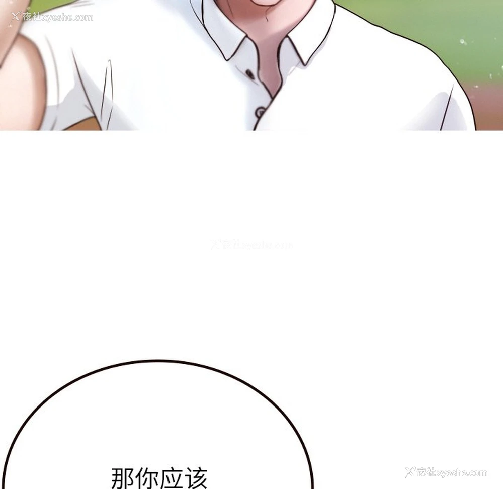 11P - 借住教授家