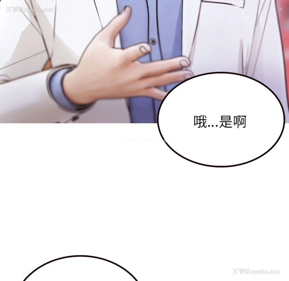 13P - 借住教授家