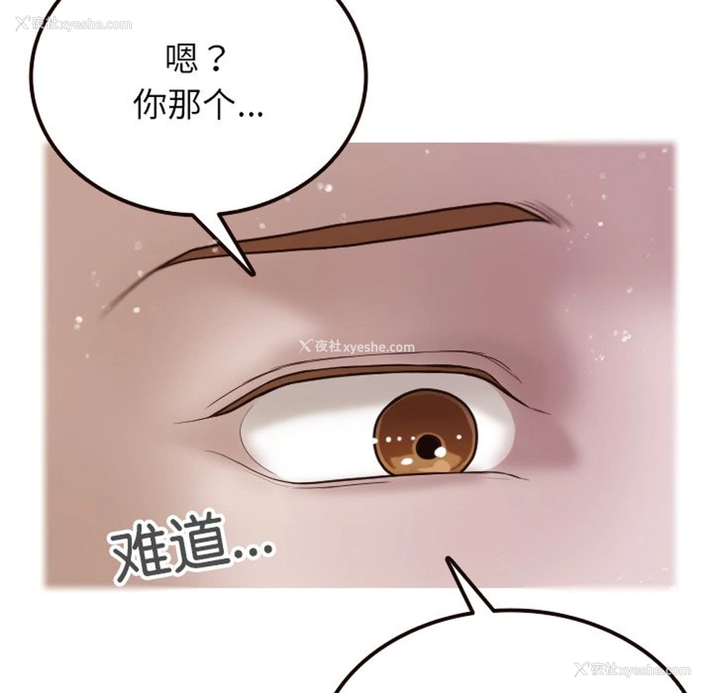 14P - 借住教授家