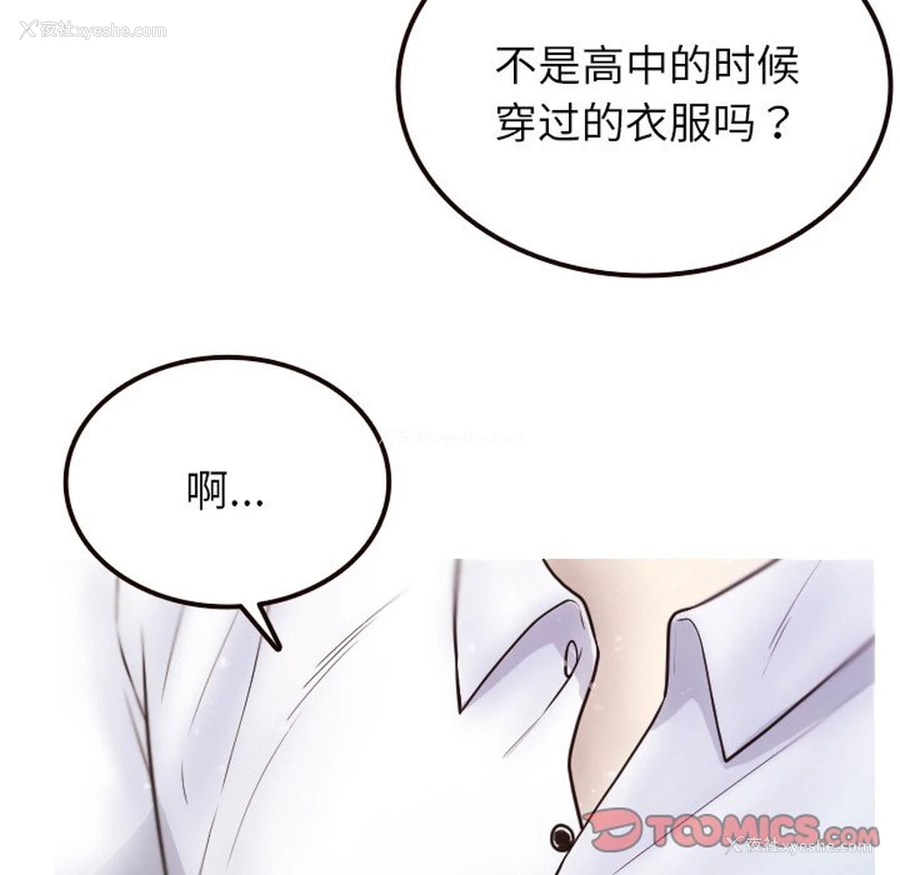 15P - 借住教授家