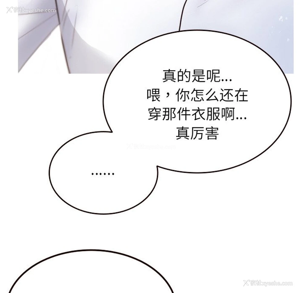 16P - 借住教授家