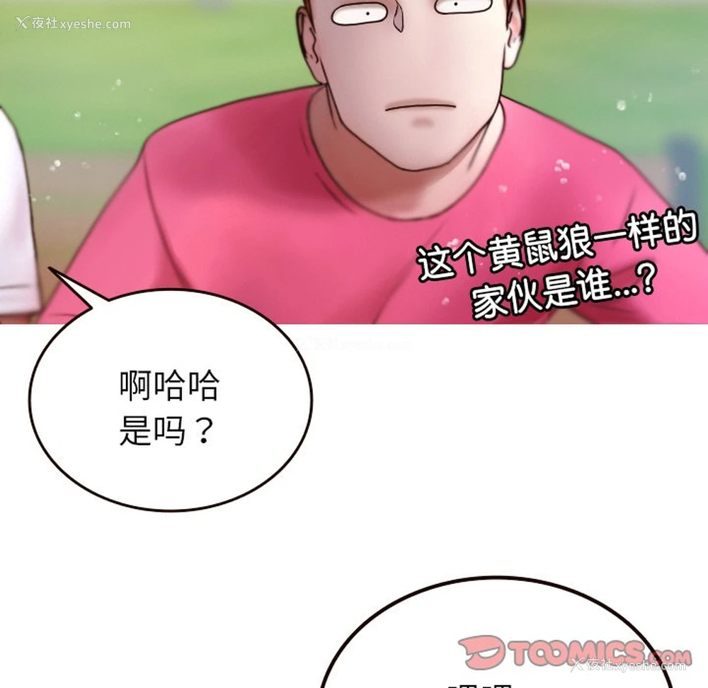 21P - 借住教授家