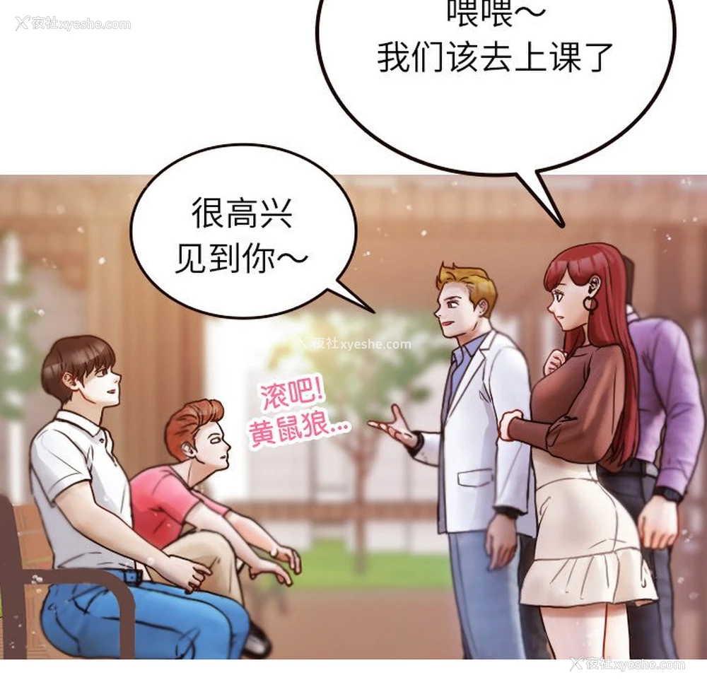 22P - 借住教授家