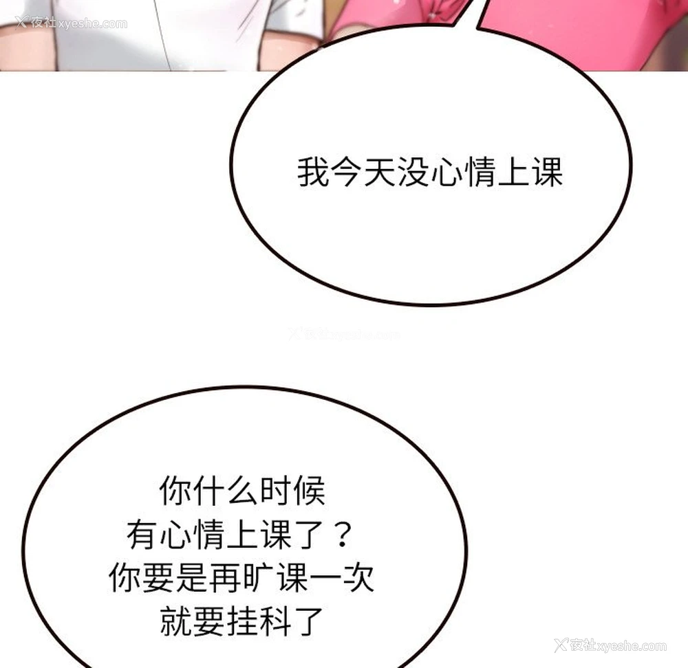 30P - 借住教授家