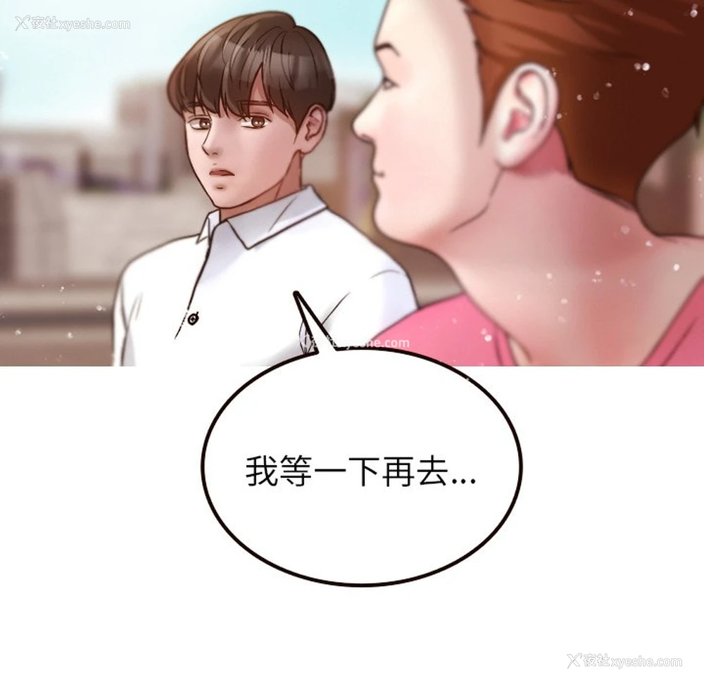 32P - 借住教授家