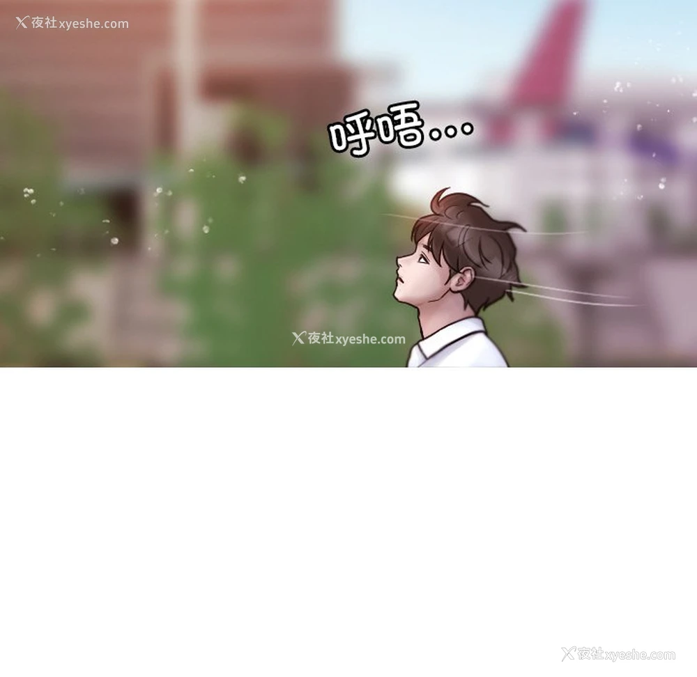 36P - 借住教授家