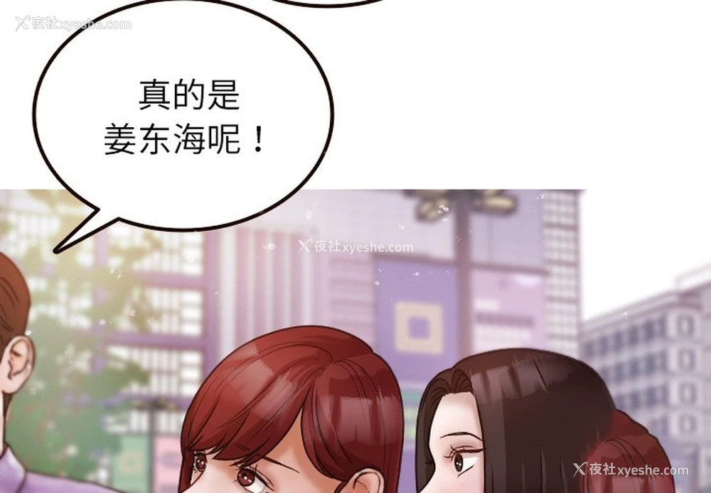 4P - 借住教授家