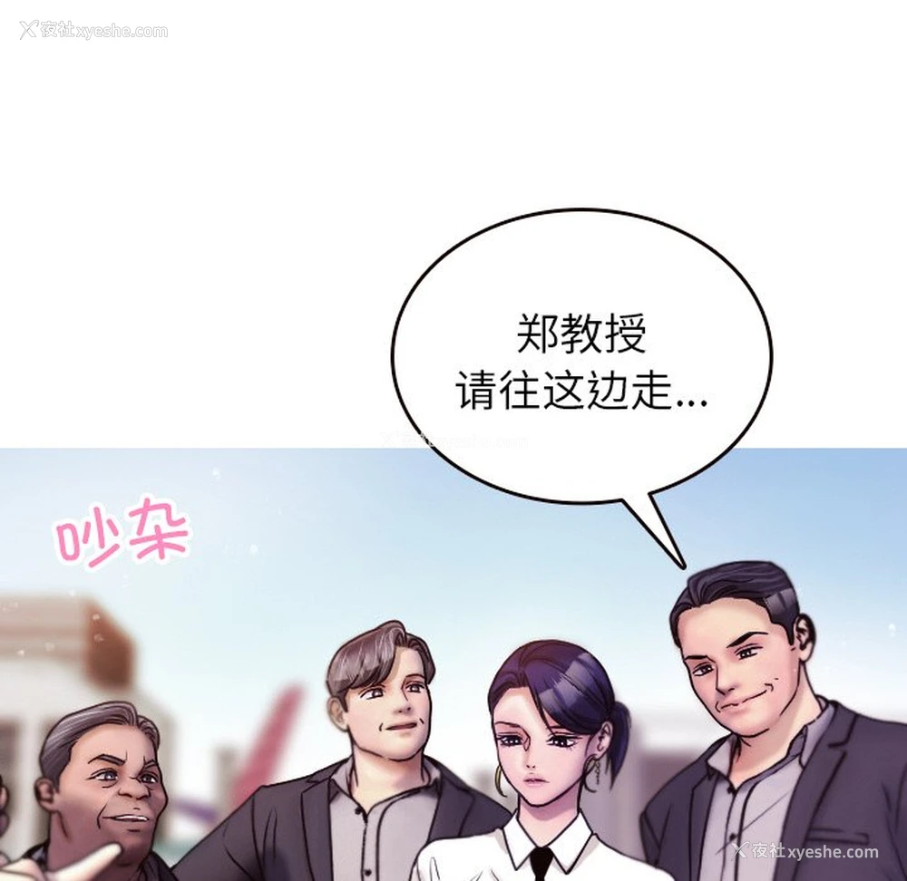 41P - 借住教授家