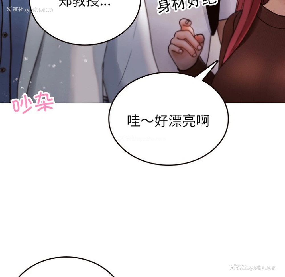 44P - 借住教授家