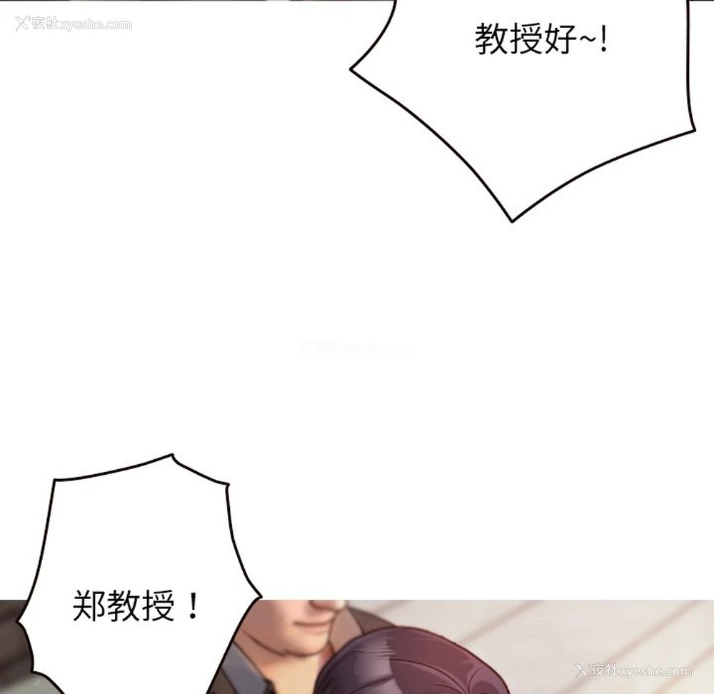 47P - 借住教授家