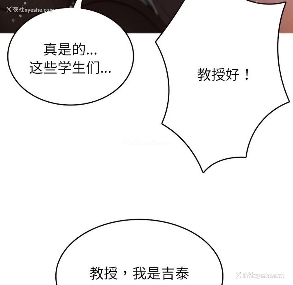 49P - 借住教授家